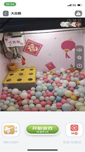 萌爪時光 v3.2.7 最新版 3