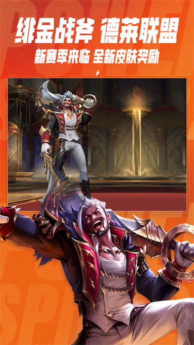 英雄聯(lián)盟手游華為客戶端 v5.3.0.8296 安卓版 1