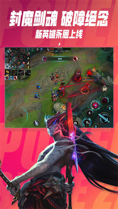 英雄聯(lián)盟手游華為客戶端 v5.3.0.8296 安卓版 2