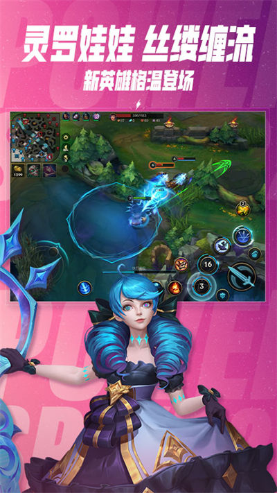 英雄聯(lián)盟手游華為客戶端 v5.3.0.8296 安卓版 0