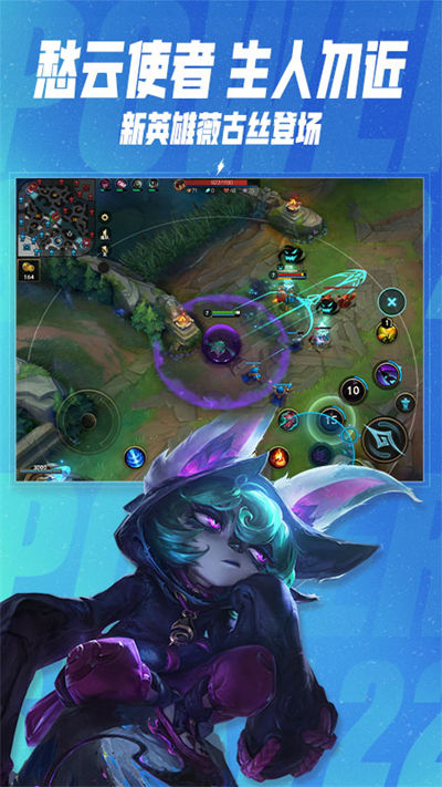 英雄聯(lián)盟手游華為客戶端 v5.3.0.8296 安卓版 3