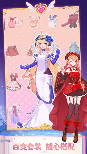 魔法公主閃耀換裝 v1.0手機最新版 0