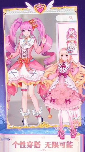 魔法公主閃耀換裝 v1.0手機最新版 1