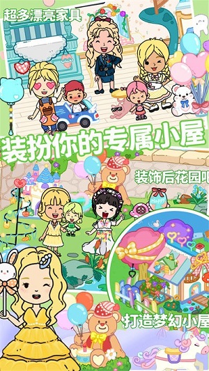 趣味童話裝扮房間 v1.2 手機(jī)最新版 0