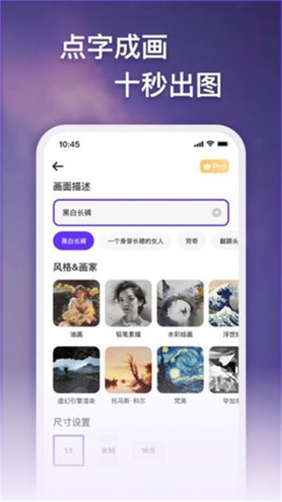 夢幻AI畫家 v1.2.12.01 安卓版 2