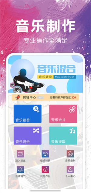 音樂剪輯app v12 最新版 1