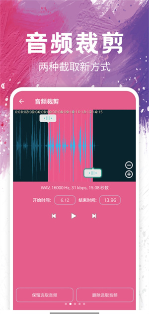 音樂剪輯app v12 最新版 3