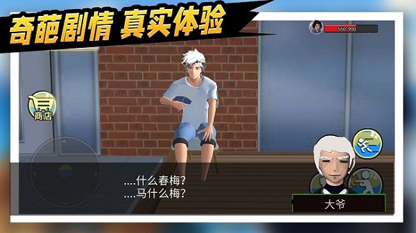 救救那女孩 v1.0手機(jī)最新版 1