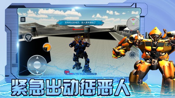 保護(hù)城市救援行動 v1.0.0 安卓版 1