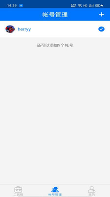 360帳號衛(wèi)士 v5.4.4 安卓版 0