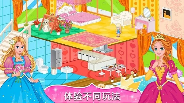 公主房間設(shè)計師 v1.0 手機(jī)最新版 2