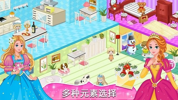 公主房間設(shè)計師 v1.0 手機(jī)最新版 0