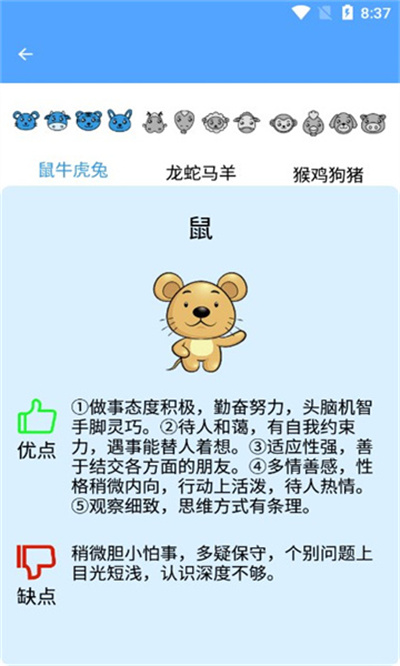 風(fēng)潮管家 v1.0.0 安卓版 3