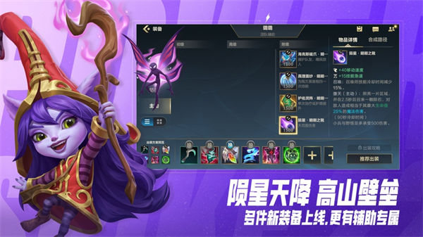 英雄聯(lián)盟手游IOS v5.3.0.8296 蘋果版 3