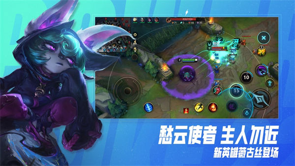 英雄聯(lián)盟手游IOS v5.3.0.8296 蘋果版 4