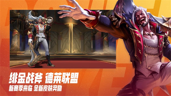 英雄聯(lián)盟手游IOS v5.3.0.8296 蘋果版 1