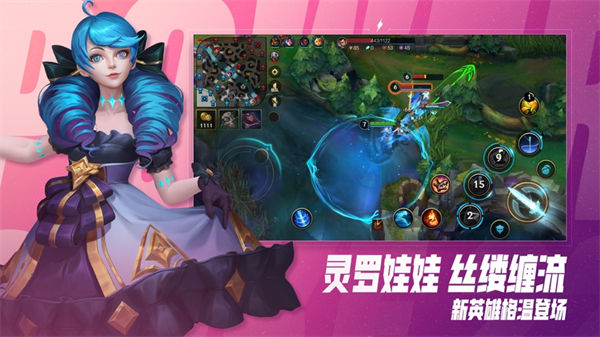 英雄聯(lián)盟手游IOS v5.3.0.8296 蘋果版 5