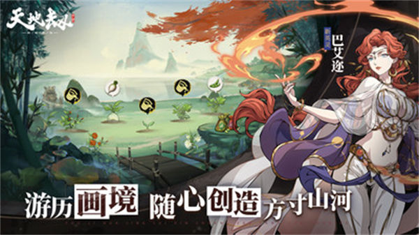天地劫幽城再臨ios v1.35.6 蘋果版 2