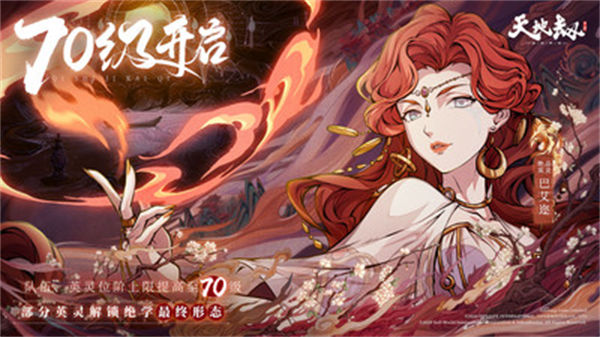 天地劫幽城再臨ios v1.35.6 蘋果版 0