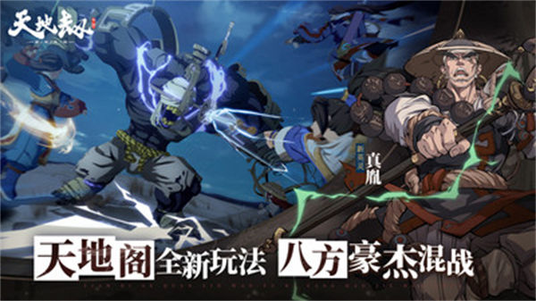 天地劫幽城再臨ios v1.35.6 蘋果版 4