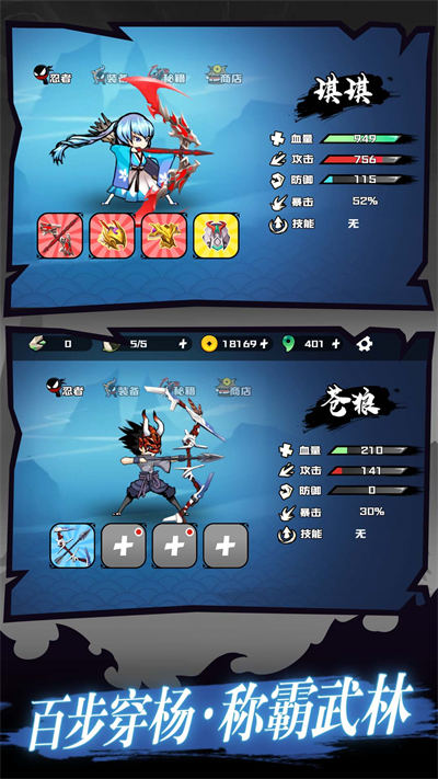 火柴人出擊 v2.1.0 安卓版 2