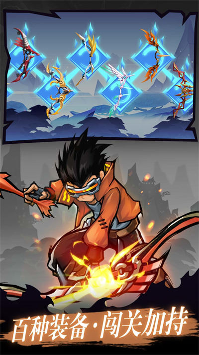 火柴人出擊 v2.1.0 安卓版 1