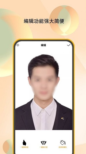 甜美證件照 v1.1.2 安卓版 2