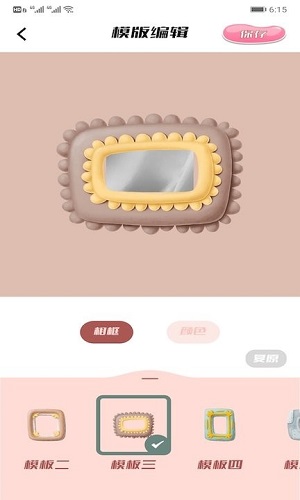 jpg圖片格式轉(zhuǎn)換器 v1.4手機(jī)版 2