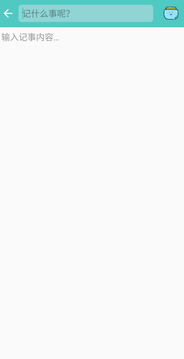 喵見筆錄 v1.0.1 安卓版 3