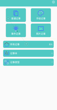 喵見筆錄 v1.0.1 安卓版 1