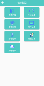 喵見筆錄 v1.0.1 安卓版 2