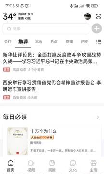 數字晉城 v1.8.3 安卓版 2