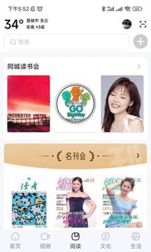 數字晉城 v1.8.3 安卓版 3