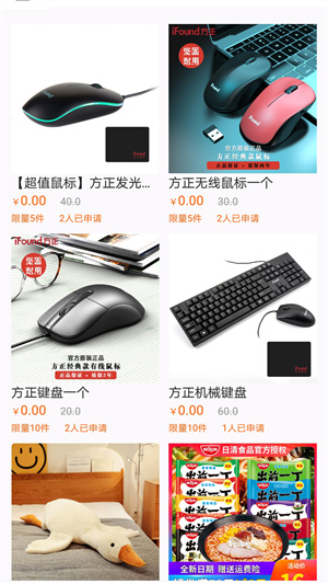 開心盲盒 v1.0 安卓版 1