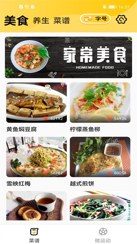 喜閱大字版 v1.0.1 安卓版 3