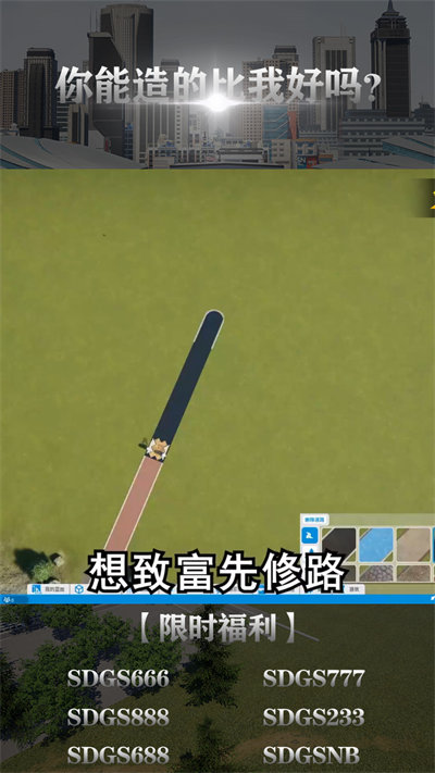 都市地平線 v3.735 安卓版 2