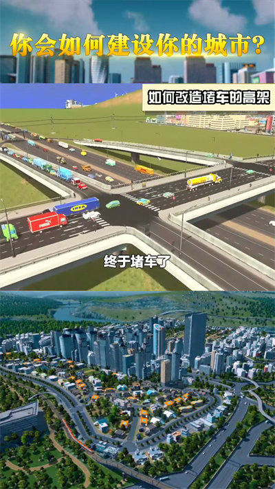 都市地平線 v3.735 安卓版 1