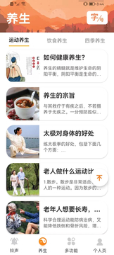 愛(ài)用大字版軟件 v1.0.1 安卓版 2