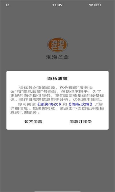 泡泡芒盒 v1.3.4 安卓版 2