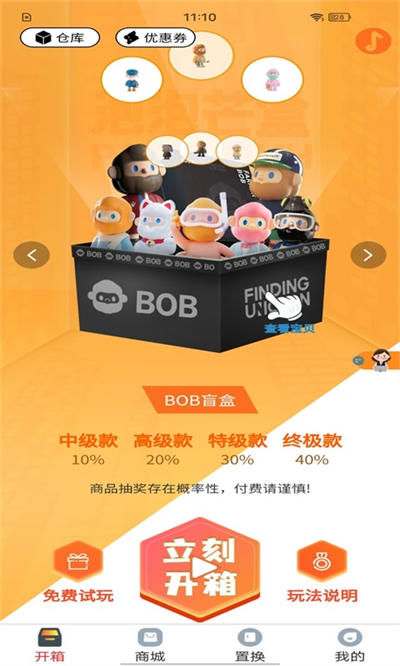 泡泡芒盒 v1.3.4 安卓版 3