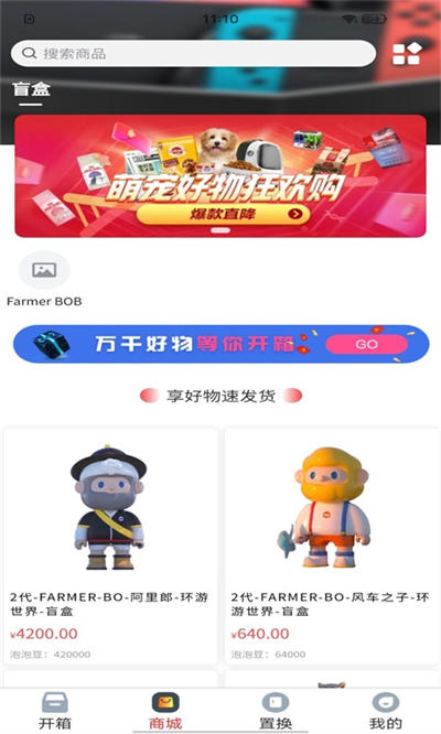 泡泡芒盒 v1.3.4 安卓版 1