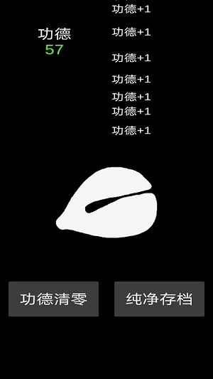 純凈木魚 v1.0.0 安卓版 2