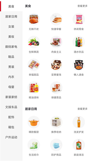 誠淘聯(lián)盟 v10.0.6 手機版 3