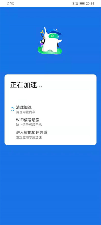 超強(qiáng)清理神器軟件 v1.0 安卓版 1