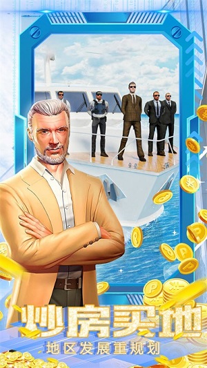 城市大亨經(jīng)營(yíng)模擬器 v1.0中文最新版 2