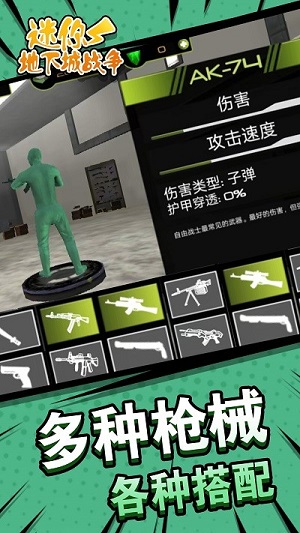 迷你地下城戰(zhàn)爭(zhēng) v1.0手機(jī)最新版 0