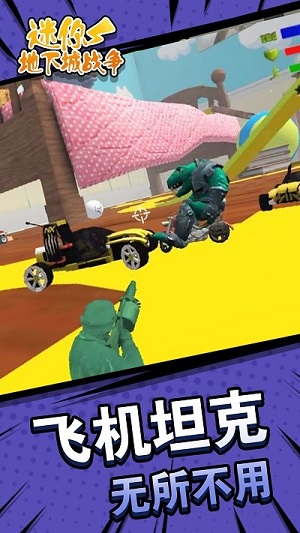 迷你地下城戰(zhàn)爭(zhēng) v1.0手機(jī)最新版 2