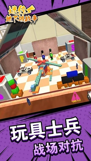 迷你地下城戰(zhàn)爭(zhēng) v1.0手機(jī)最新版 1
