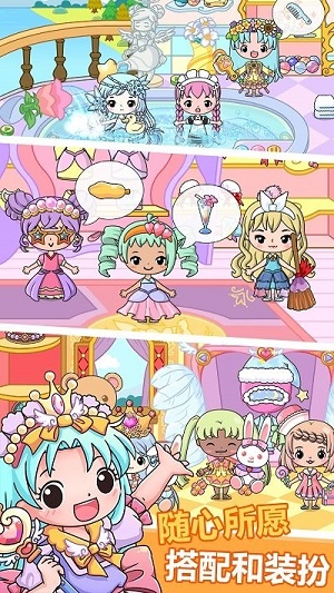 愛麗絲時(shí)尚換裝城堡 v1.0 安卓版 0