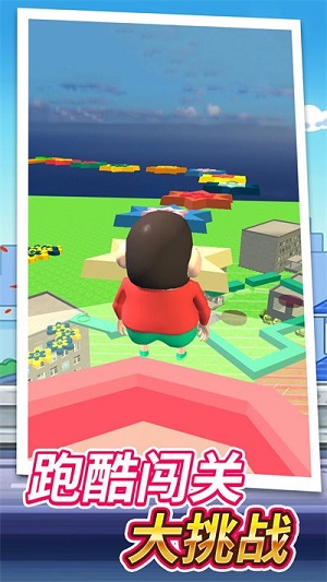 跑酷闖關(guān)大挑戰(zhàn) v1.0 安卓版 2